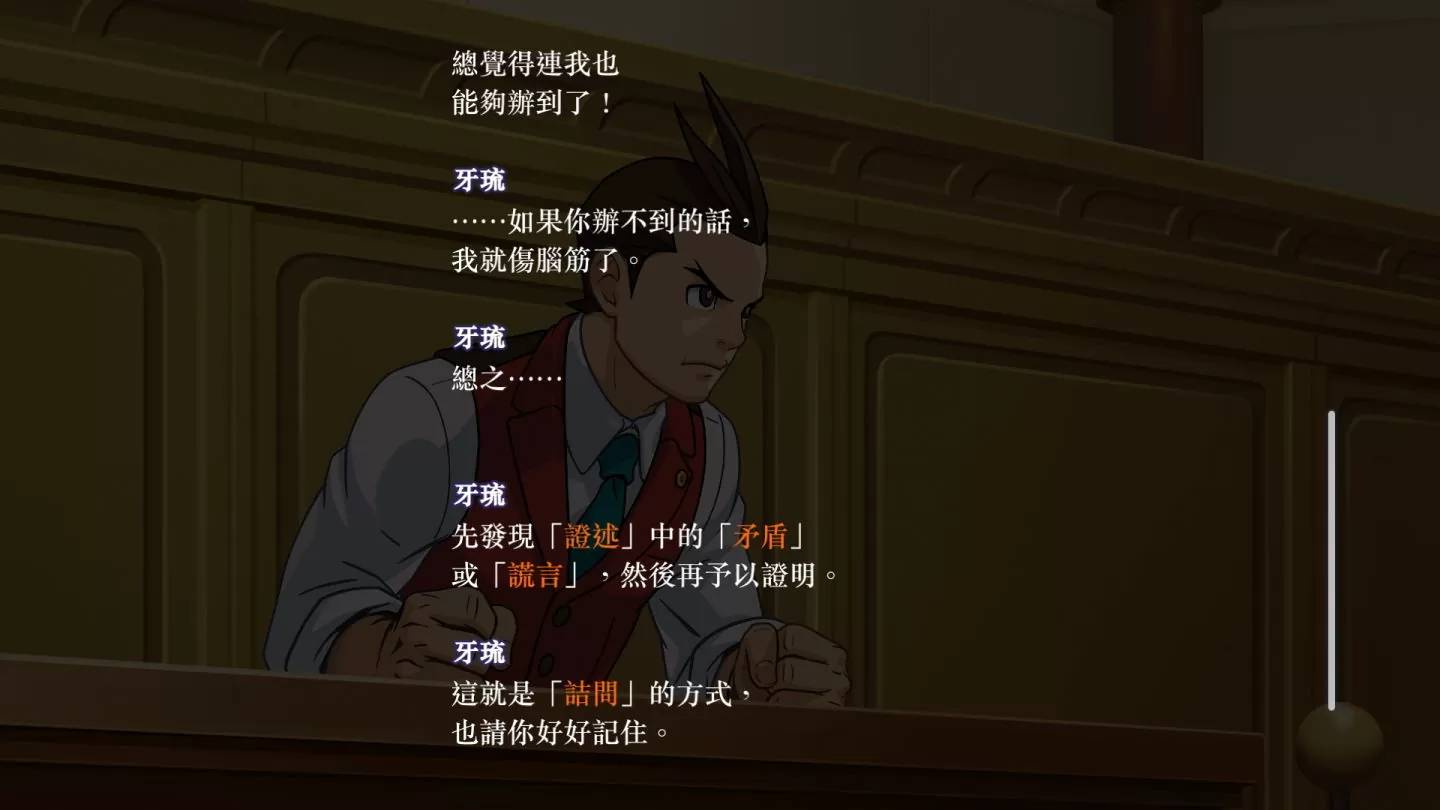 《逆转裁判456 王泥喜精选集》实体版开放预约，多国语言与付费DLC等内容完全收录