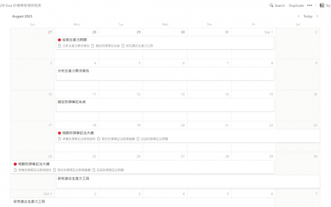 用 Notion Dependencies 设计自动计划项目管理行事历，模板分享