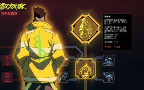 《赛博朋克2077》官方推出流派配置器！ 实现理想流派玩法 还能与人分享