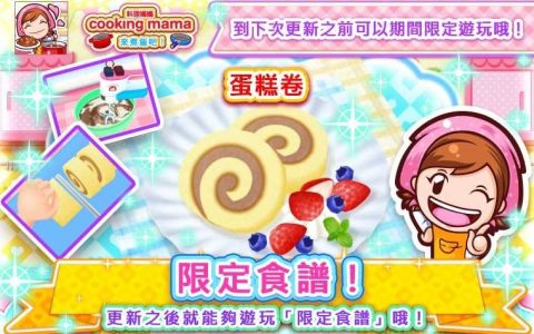 《Cooking Mama：来煮饭吧！ 》将自10月1日起举办万圣节日活动