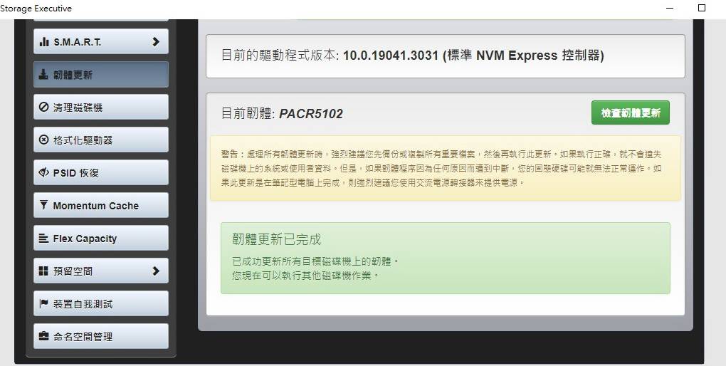 Micron Crucial T700 Pro PCIe Gen5 SSD - 超高速读写 散热片有效降温