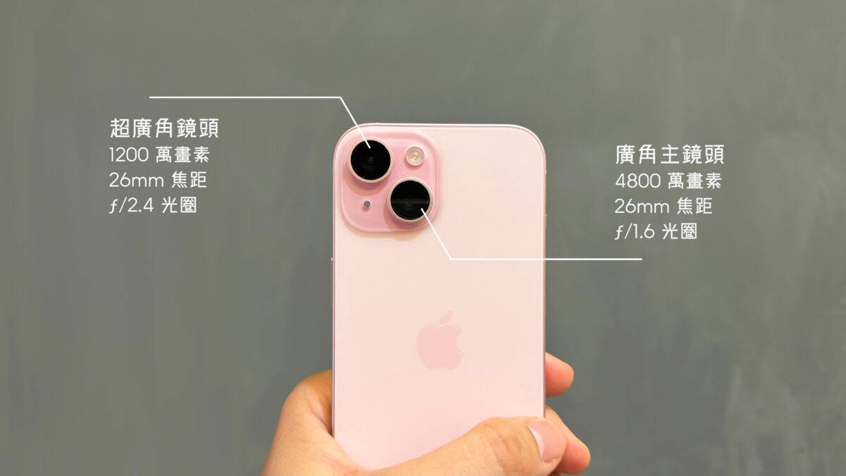 iPhone 15 开箱评测：兼顾娱乐性与实用性的一款 iPhone