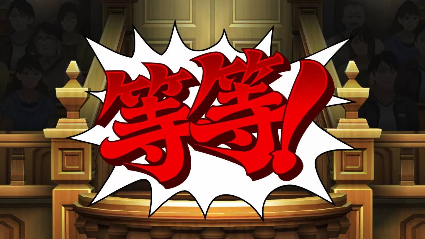 《逆转裁判456 王泥喜精选集》实体版开放预约，多国语言与付费DLC等内容完全收录