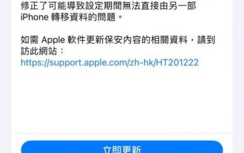 苹果为iPhone 15及15 Pro推出iOS 17.0.2更新
