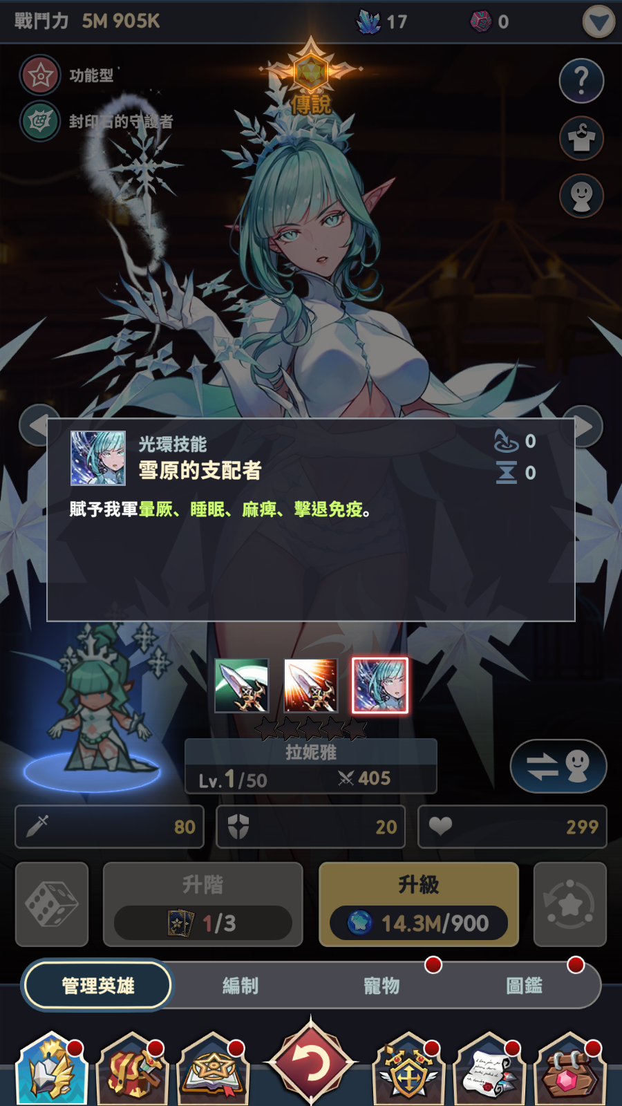 拉妮雅
