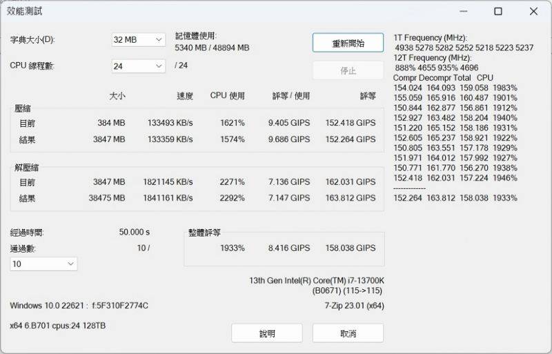 D5-7600 7-ZIP 50s.jpg