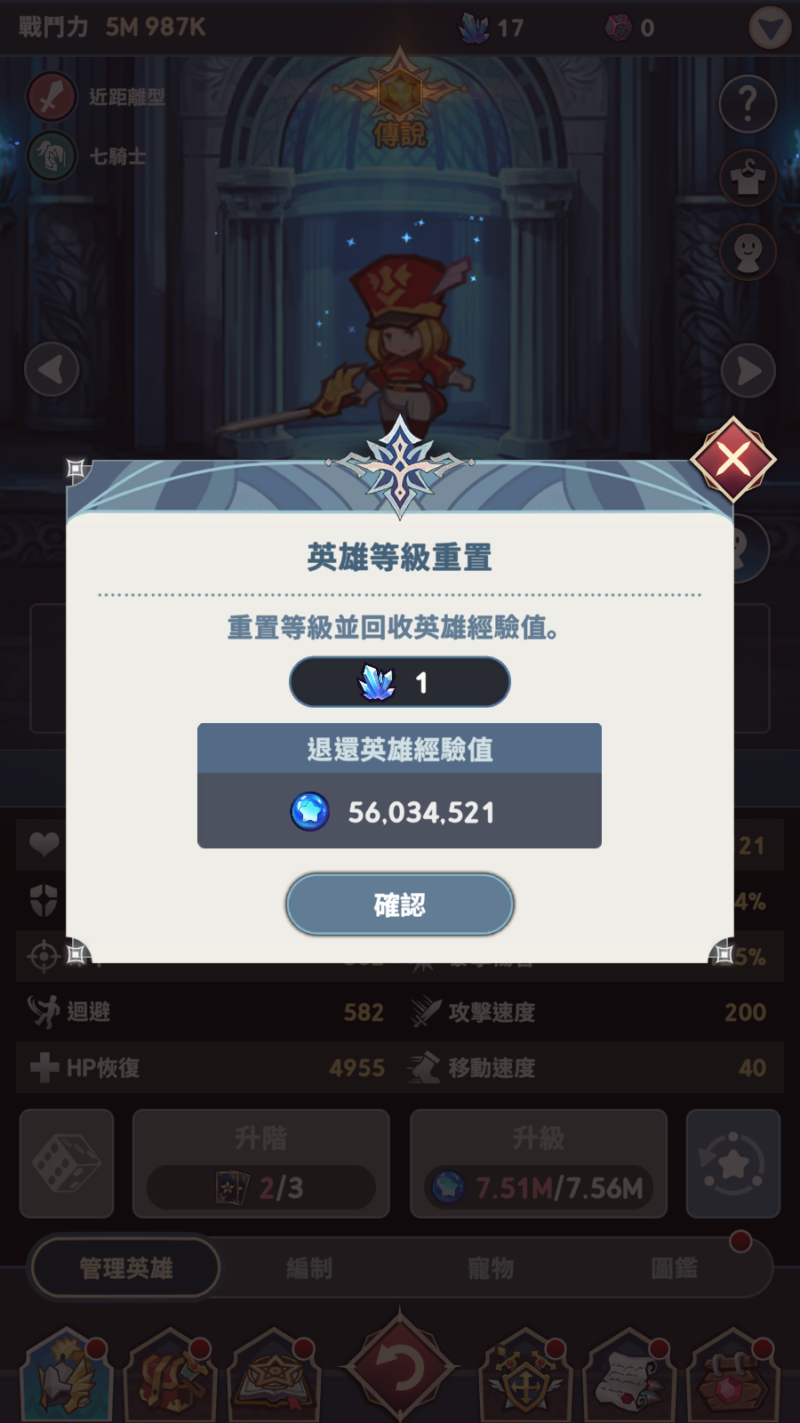 灵魂石
