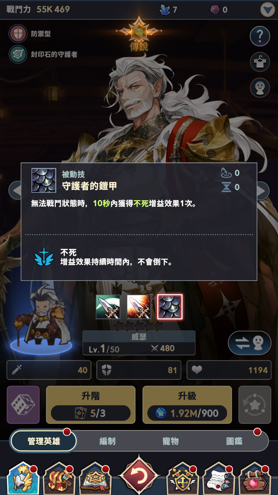 不死