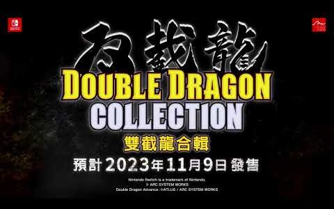 《双截龙合辑》中文实体版公开最新宣传图 ─ 并公开《超级双截龙》、《双截龙 Advance》最新游戏宣传影片