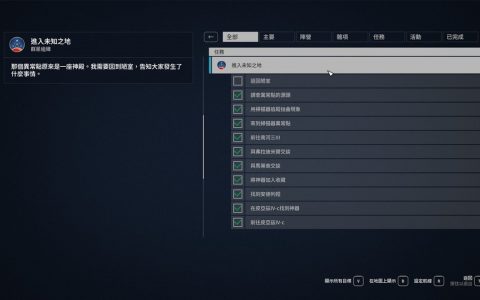 星空Starfield攻略：进入未知之地任务如何用扫描仪追踪扭曲现象？ 神殿艾塔怎么解？