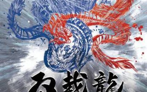 《双截龙合辑》公开实体版主视觉图与《超级双截龙》《双截龙 Advance》最新前导影片