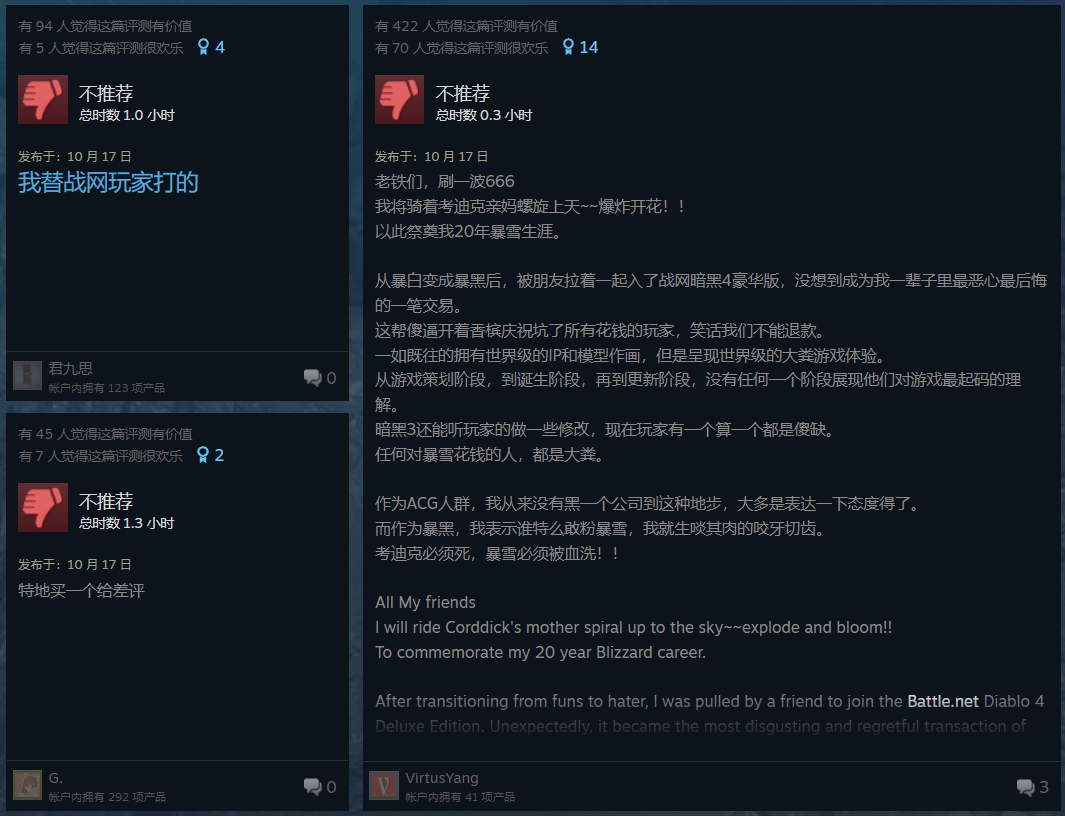 《Diablo IV》正式在Steam平台上线，首发25%折扣！玩家评价褒贬不一！