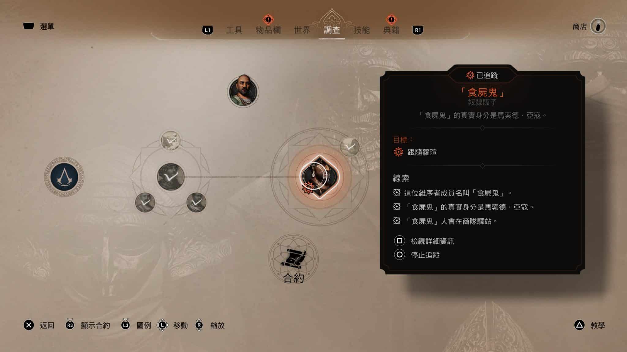 《刺客信条：幻景》游玩心得+介绍
