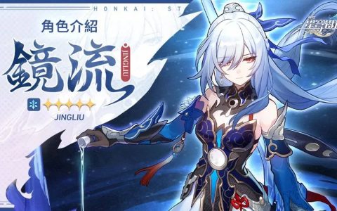 《崩坏：星穹铁道》释出「镜流」角色介绍及千星纪游预告「云骑武经 • 说剑」