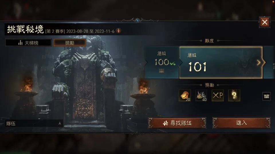 《暗黑破坏神:永生不朽》攻略:老手回归怎么玩? 必做任务、活动整理