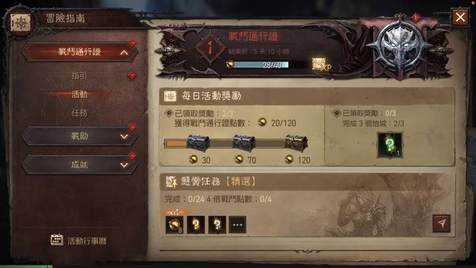 《暗黑破坏神:永生不朽》攻略:老手回归怎么玩? 必做任务、活动整理