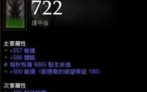 赛季28-PTR1-猎人-娜塔亚尖刺流派-Lv150（2：17）详细属性配装