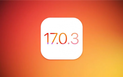 苹果正在内测iOS 17.0.3修复15 Pro过热问题