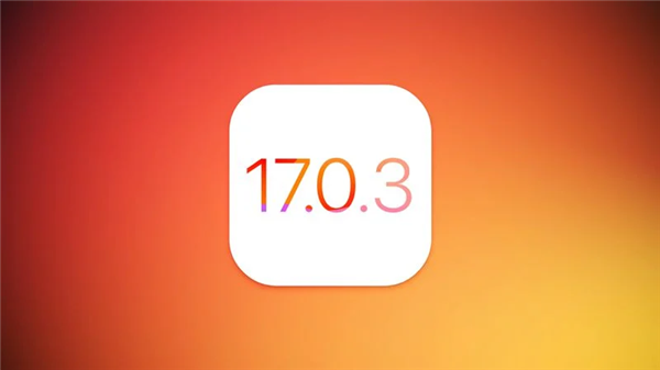 苹果正在内测iOS 17.0.3修复15 Pro过热问题