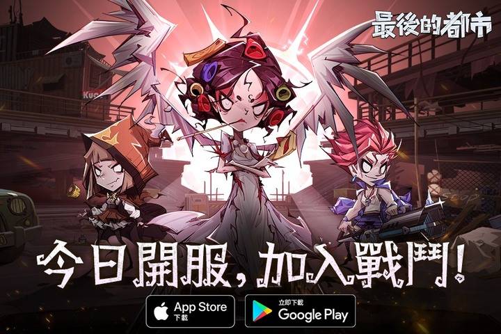 最后的都市|最强T0英雄角色排行|序号礼包码|数字档案