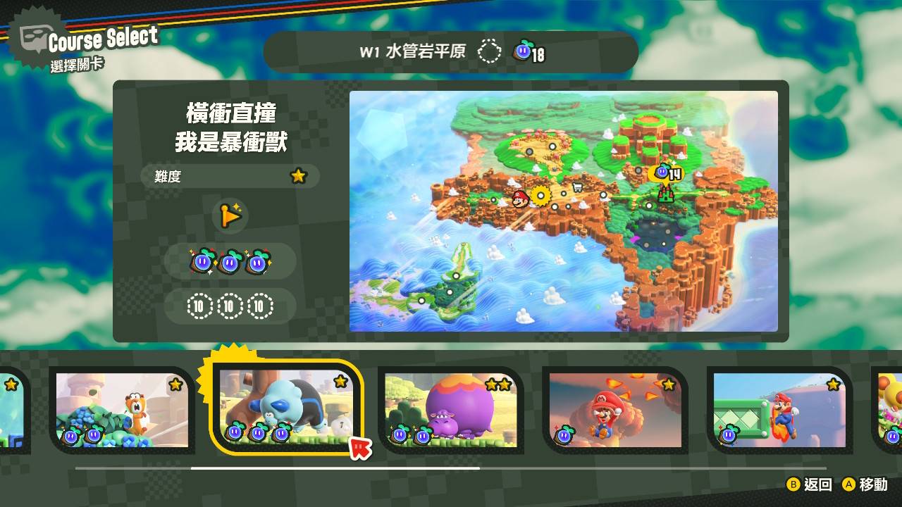 超级马里欧兄弟 惊奇 39 | 吹着魔笛的浮士德