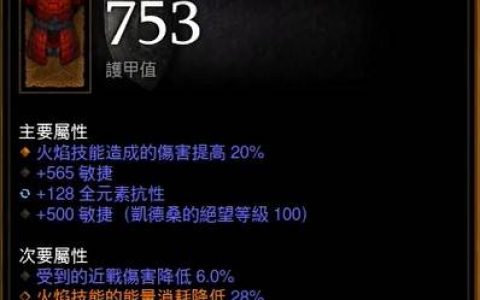 暗黑3-赛季28（含PTR）-武僧-散装金钟-Lv150（10：00）详细属性配装