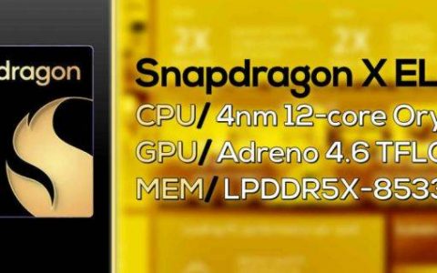 Snapdragon X Elite泄漏：12核心Oryon CPU、4.6TF Adreno GPU、LPDDR5X、AV1和WiFi7