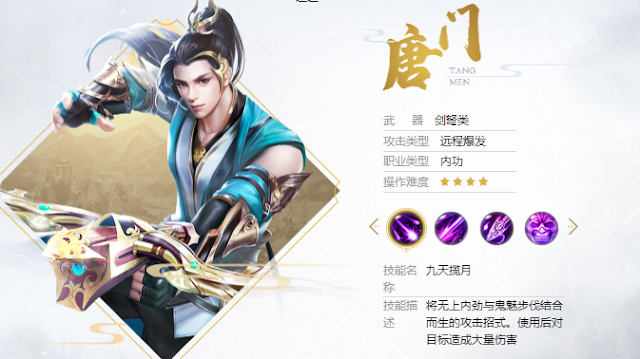 天龙八部荣耀版|开局T0职业角色排名|序号礼包码|珍兽建议