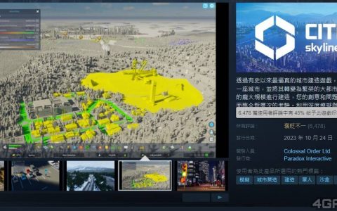 Steam《大都会：天际2》发售因效能卡顿遭吐槽，官方推「性能最佳化指南」补救