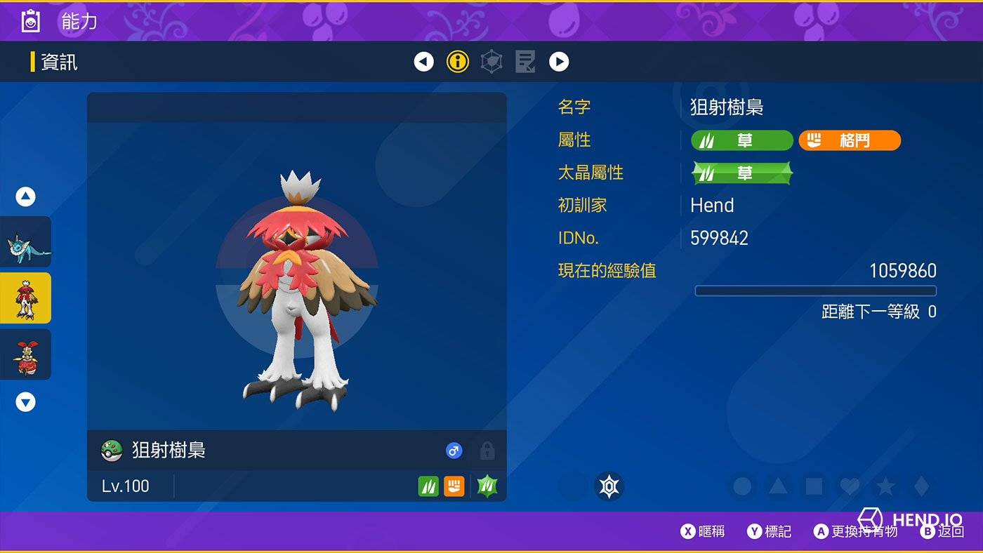 【宝可梦朱紫】最强洗翠狙射树枭太晶团体战攻略，单刷最强洗翠狙射树枭