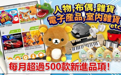 Android版回归！ 让你享受原汁原味的夹娃娃乐趣《夹娃娃大师》试玩