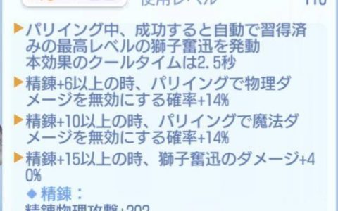 RO爱如初见 | 红云剑流（骑士）