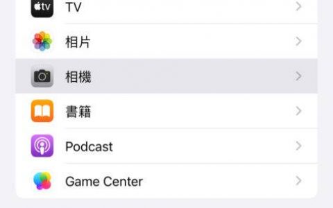 【实用技巧】如何默认相机拍摄 4800 万像素？
