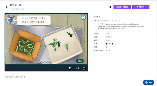 适合小学生的9种线上互动数学游戏，亲子练习与教学免费工具