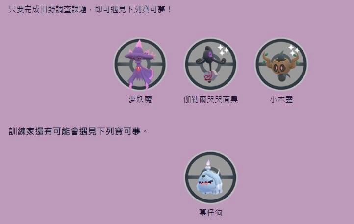 《Pokémon GO》万圣节 2023 Part2 即将开始！ 暗影洛奇亚首度现身暗影团体战