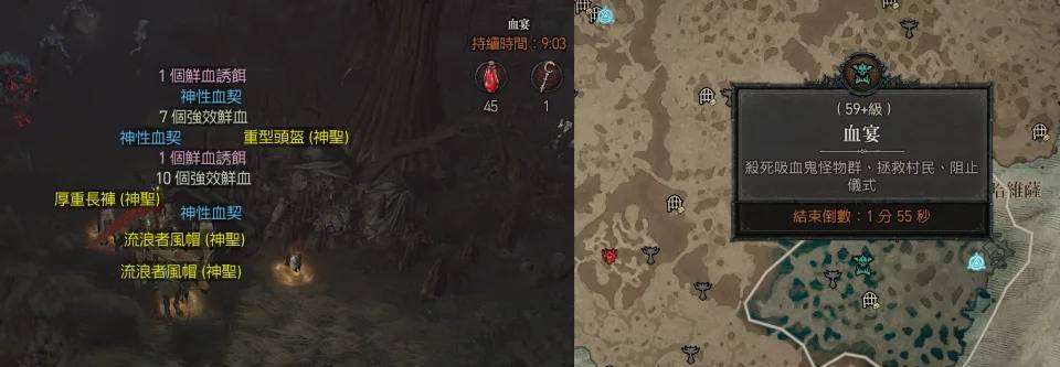 追逐血宴打开宝箱来获得血契跟诱饵