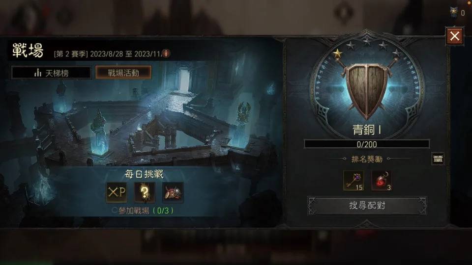 《暗黑破坏神:永生不朽》攻略:老手回归怎么玩? 必做任务、活动整理