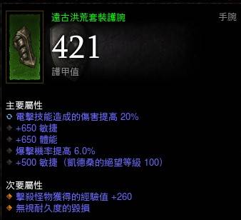 赛季28-PTR1-猎人-娜塔亚尖刺流派-Lv150（2：17）详细属性配装