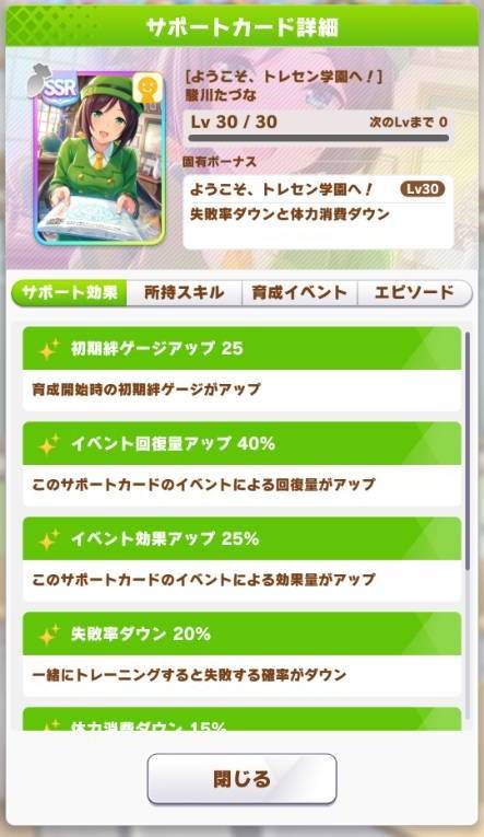 赛马娘卡片种类与卡池概述