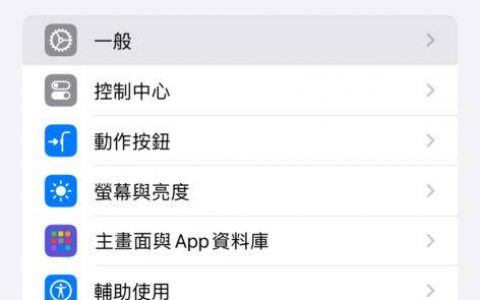如何检查 iPhone 15 系列的电池充电次数？