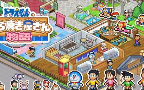 藤子・F・不二雄作品角色大集合 ─《哆啦 A 梦的铜锣烧物语》正式发表