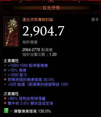 赛季28-PTR1-猎人-娜塔亚尖刺流派-Lv150（2：17）详细属性配装