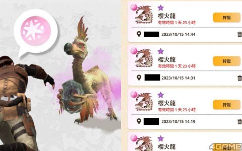 《怪物猎人Now》染色球狩猎更新，保留魔物最多可挑战3次