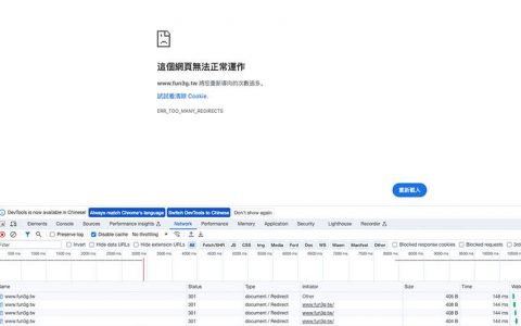 解决Cloudflare自动配发凭证与站台已安装凭证出现：重新导向次数过多ERR_TOO_MANY_REDIRECTS