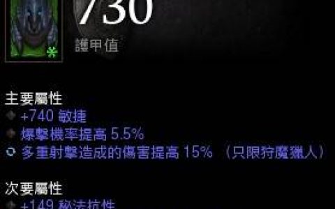 赛季28-猎人-多重射击流派-Lv139（13：37）详细属性配装