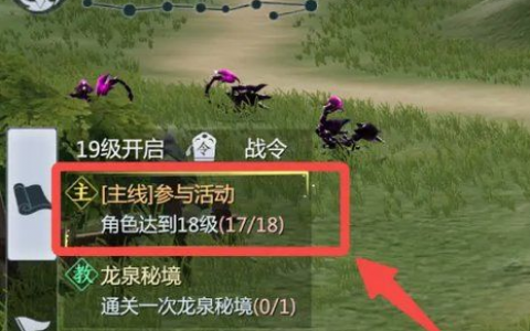 《剑侠世界3》新手一日升级攻略