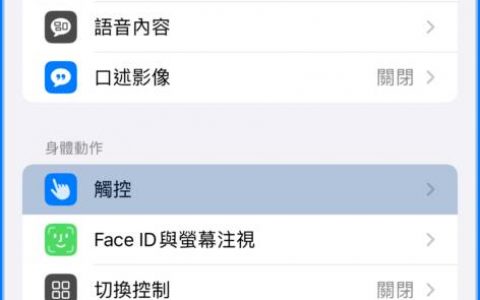 如何让 iPhone 15 的 USB C 连接鼠标使用？