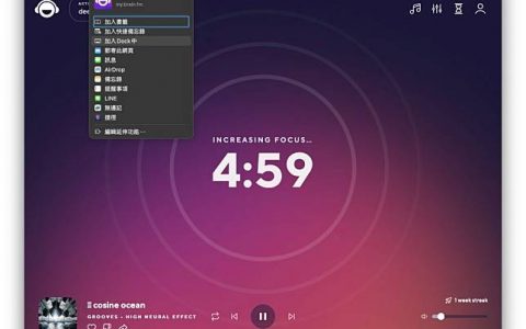 【教学】用 macOS Sonoma 将网页变成 App