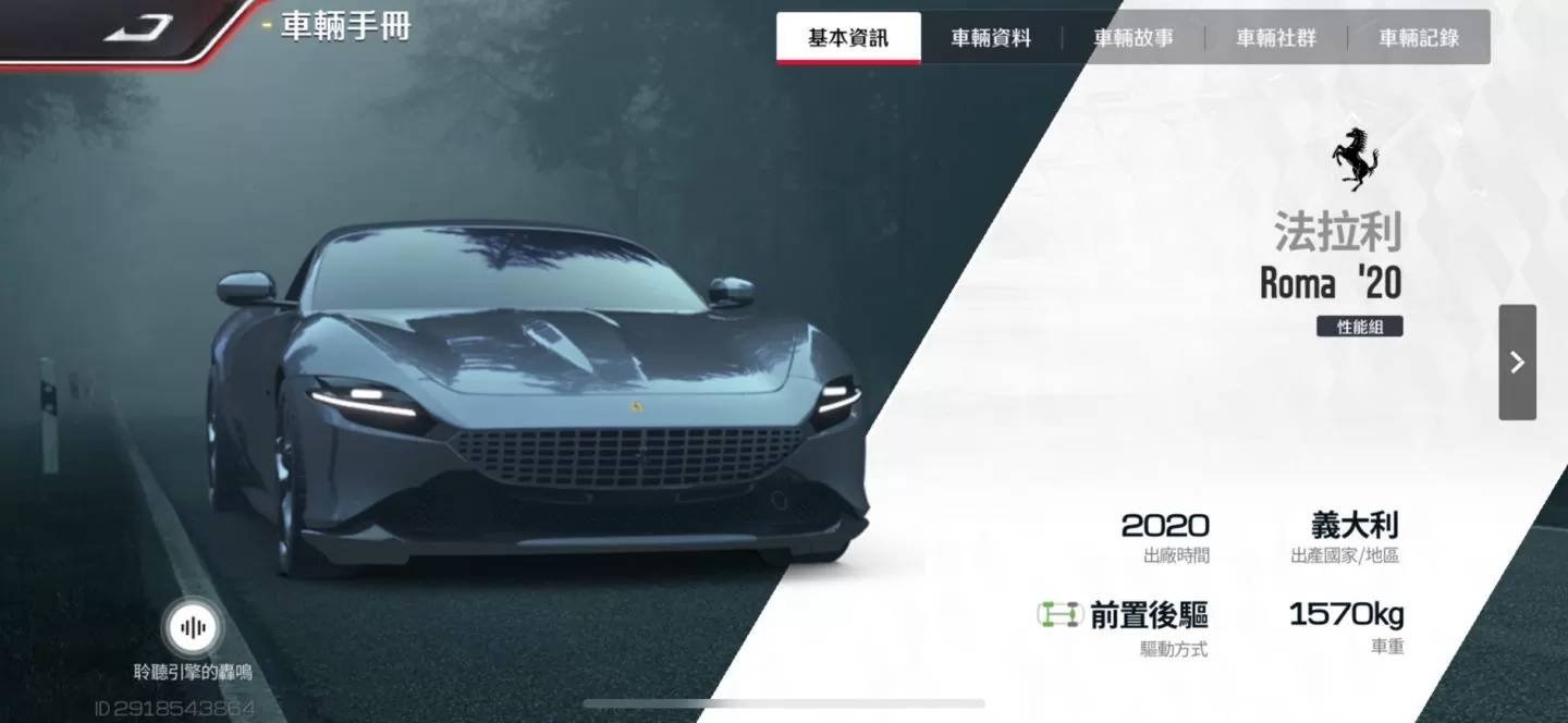 《巅峰极速》试玩心得：知名车厂授权车款，带来最「Real」的竞速赛车手游