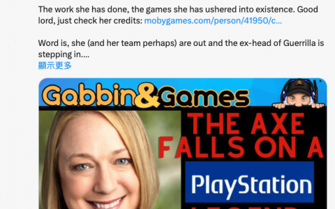 传PlayStation元老级制作人Connie Booth已离职